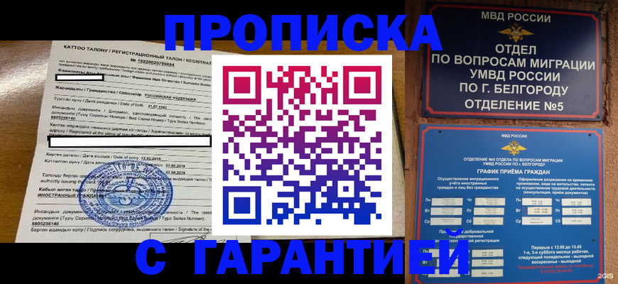 регистрация в Гатчине