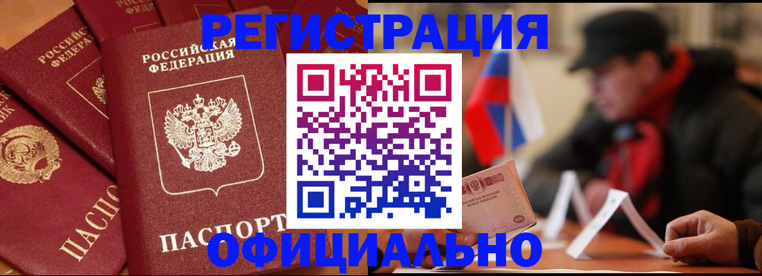 прописка паспорт в Гатчине