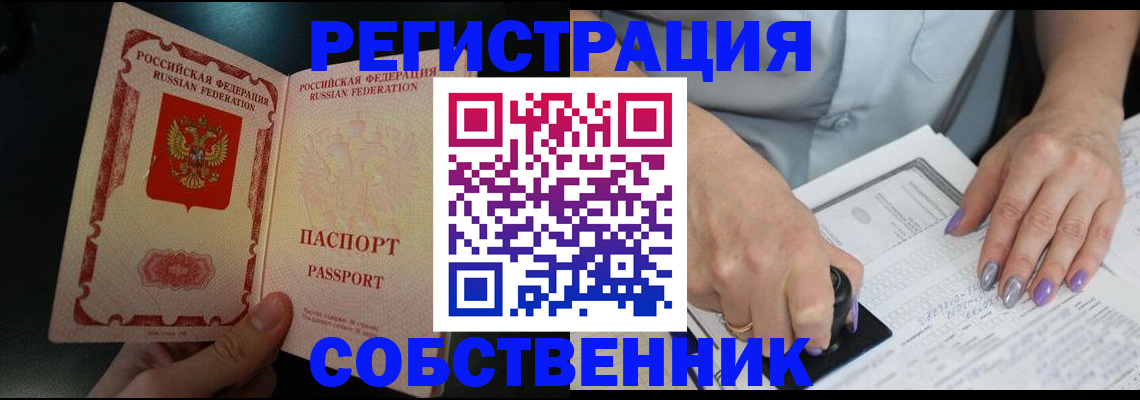 временная регистрация 2025 в Гатчине