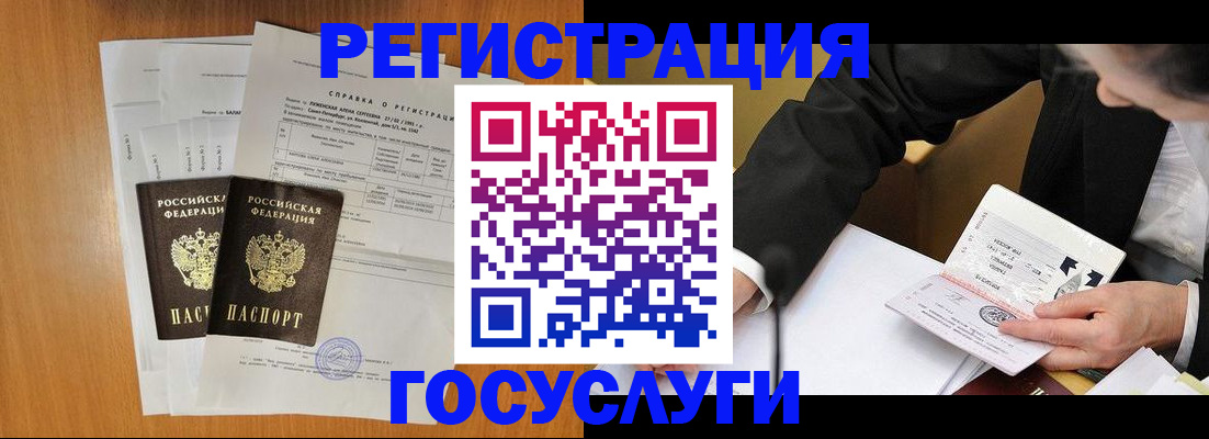 временная регистрация 2025 в Гатчине