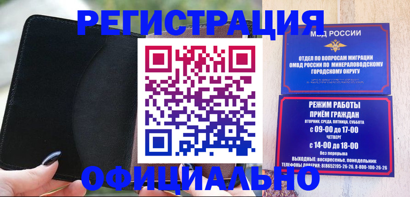 прописка законно в Гатчине