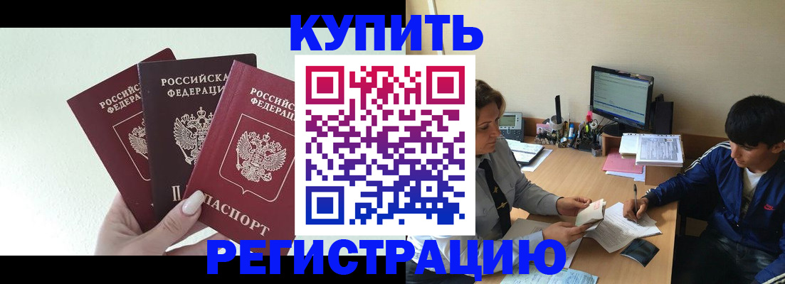 временная регистрация в квартире в Гатчине