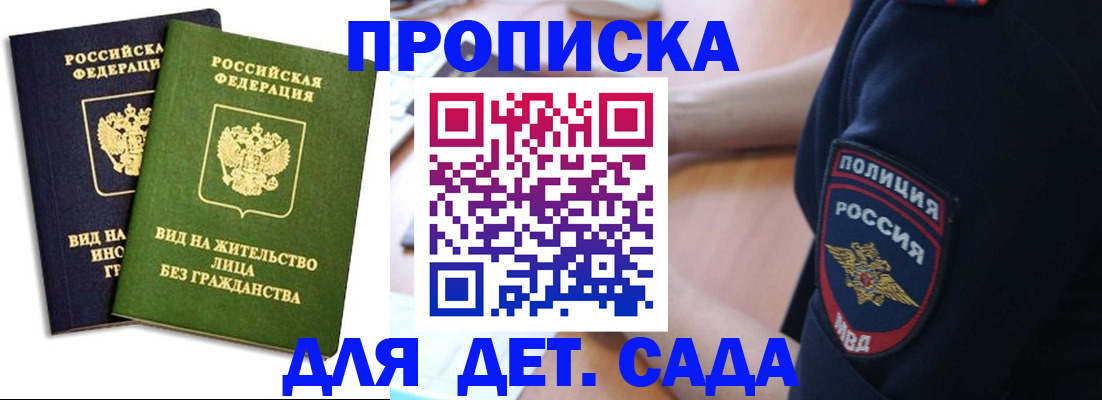прописка для военкомата в Гатчине