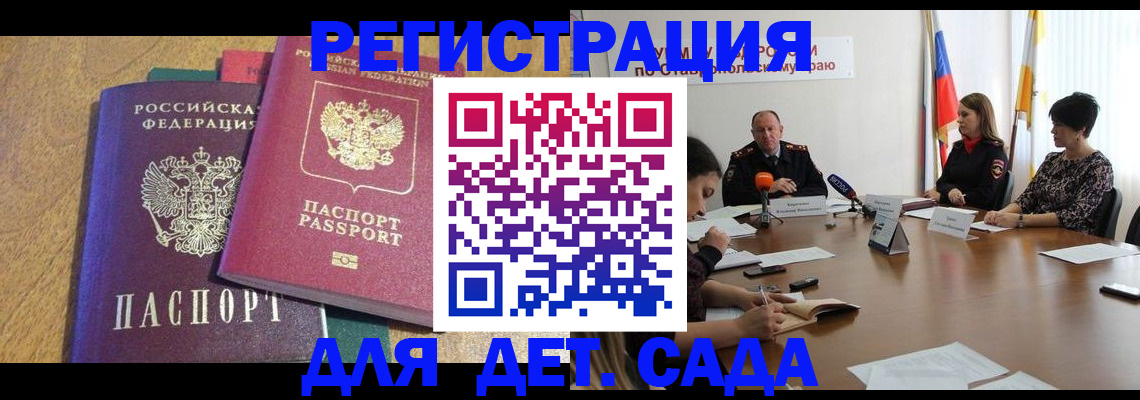 прописка штамп в Гатчине