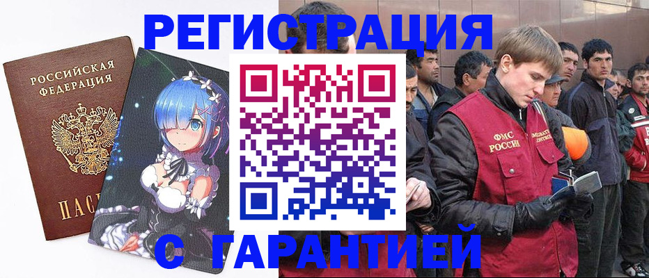временная регистрация собственник в Гатчине